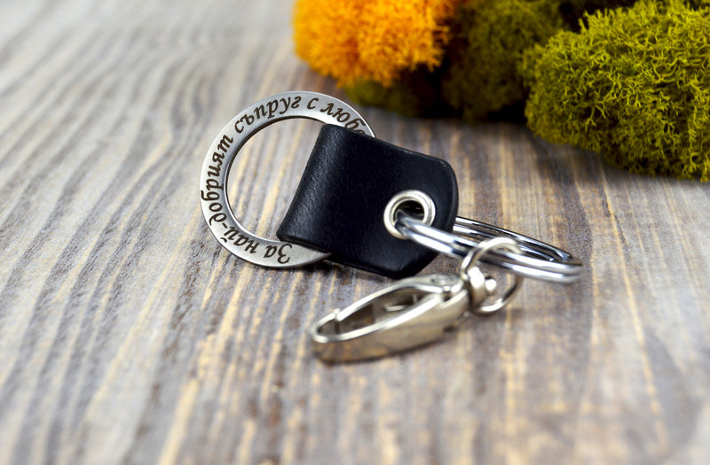 Leather & Steel  Keychain